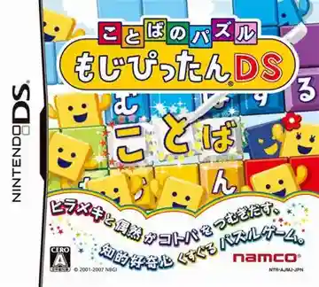 Kotoba no Puzzle - Mojipittan DS (Japan)-Nintendo DS